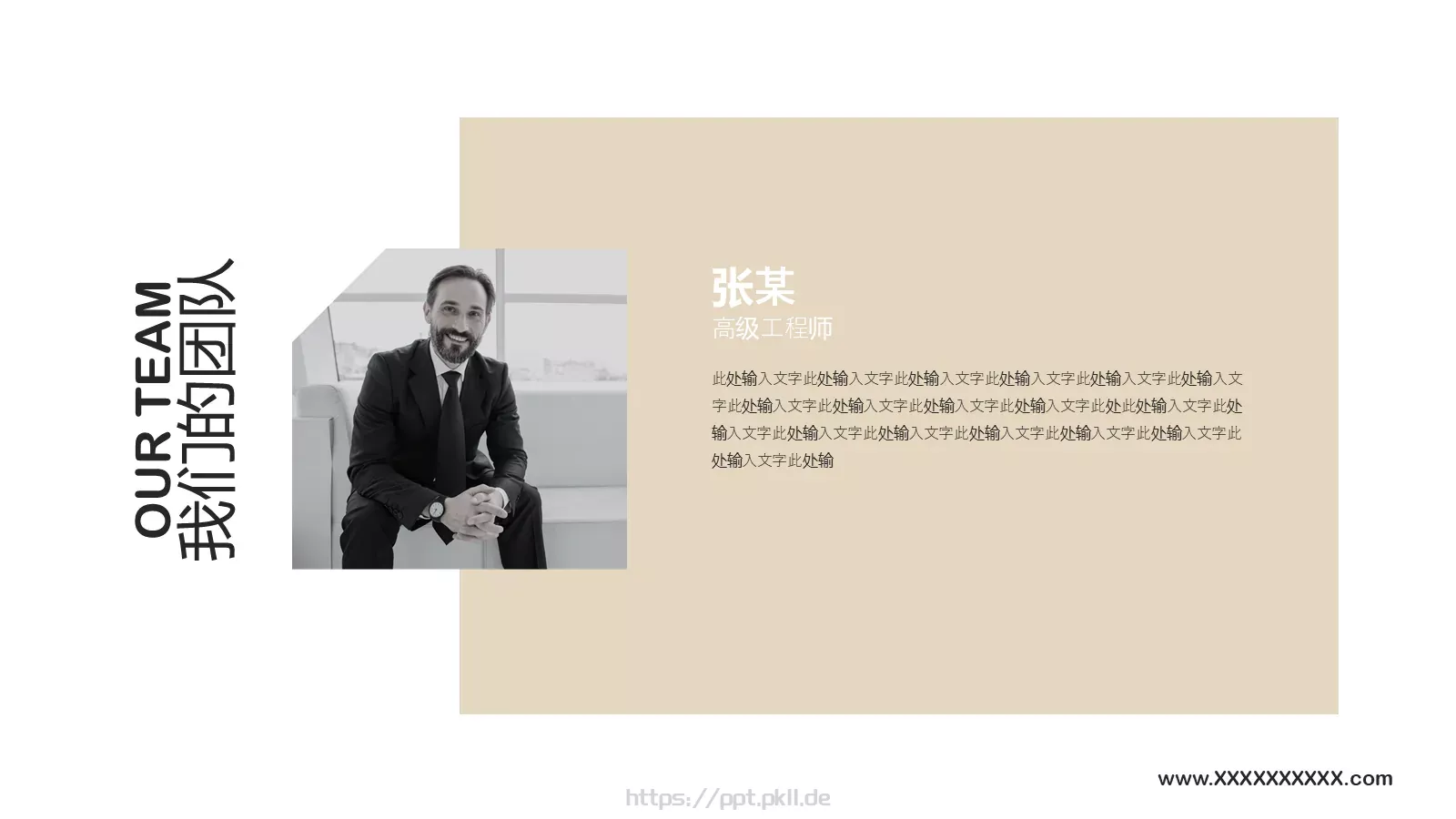 企业宣传扁平风格PPT模板 第 12 页预览图