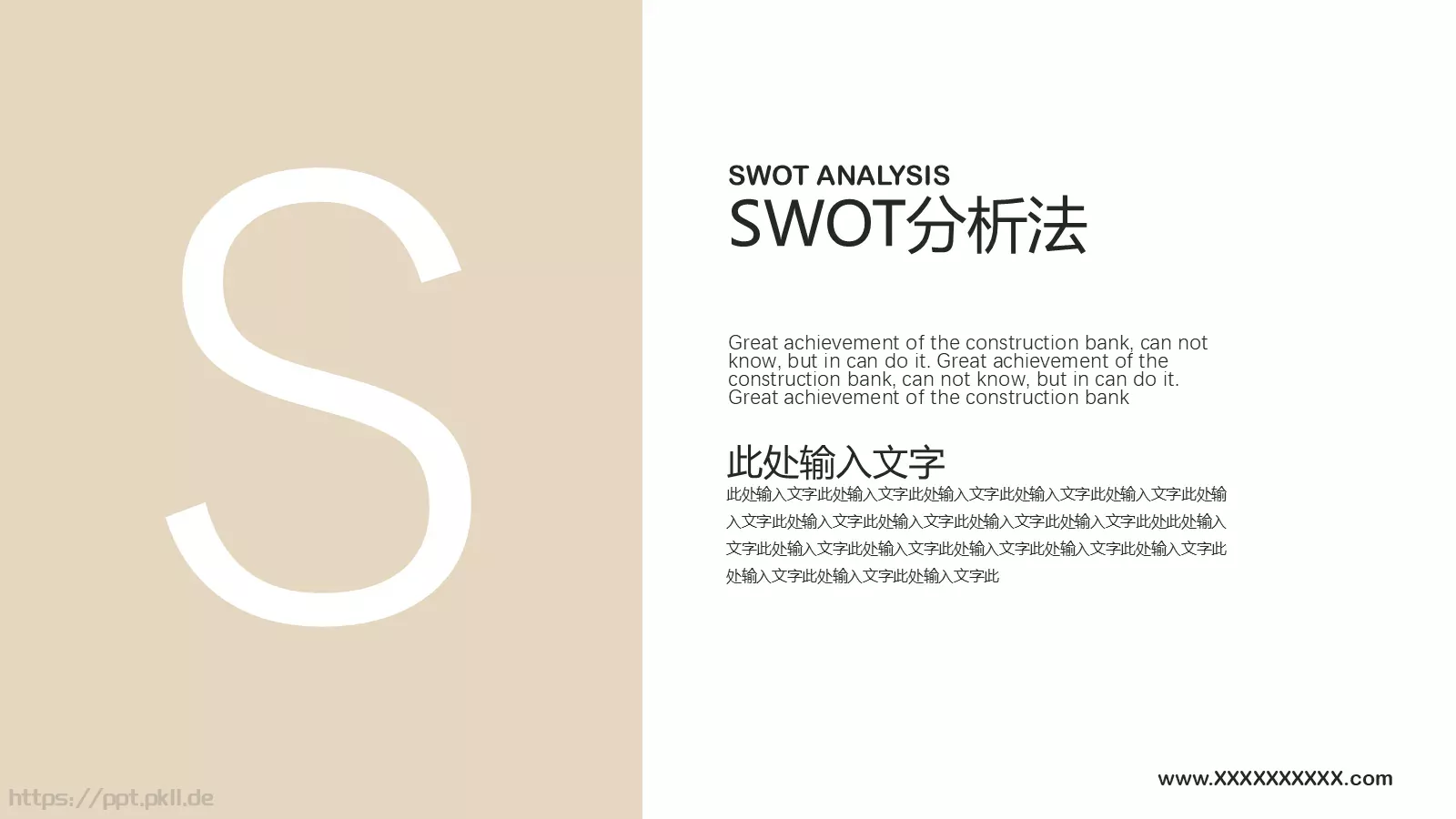 企业宣传扁平风格PPT模板 第 21 页预览图
