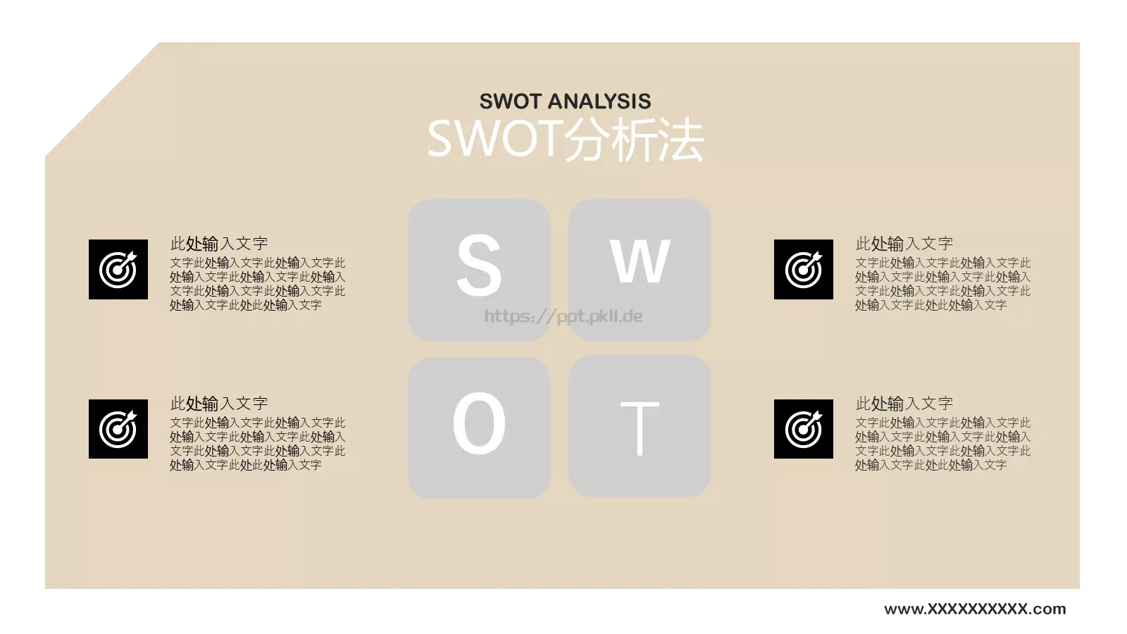 企业宣传扁平风格PPT模板 第 20 页预览图