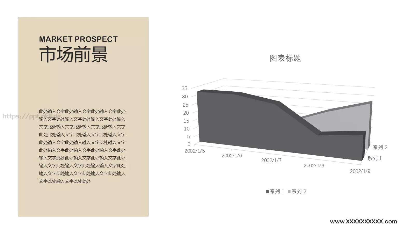 企业宣传扁平风格PPT模板 第 24 页预览图