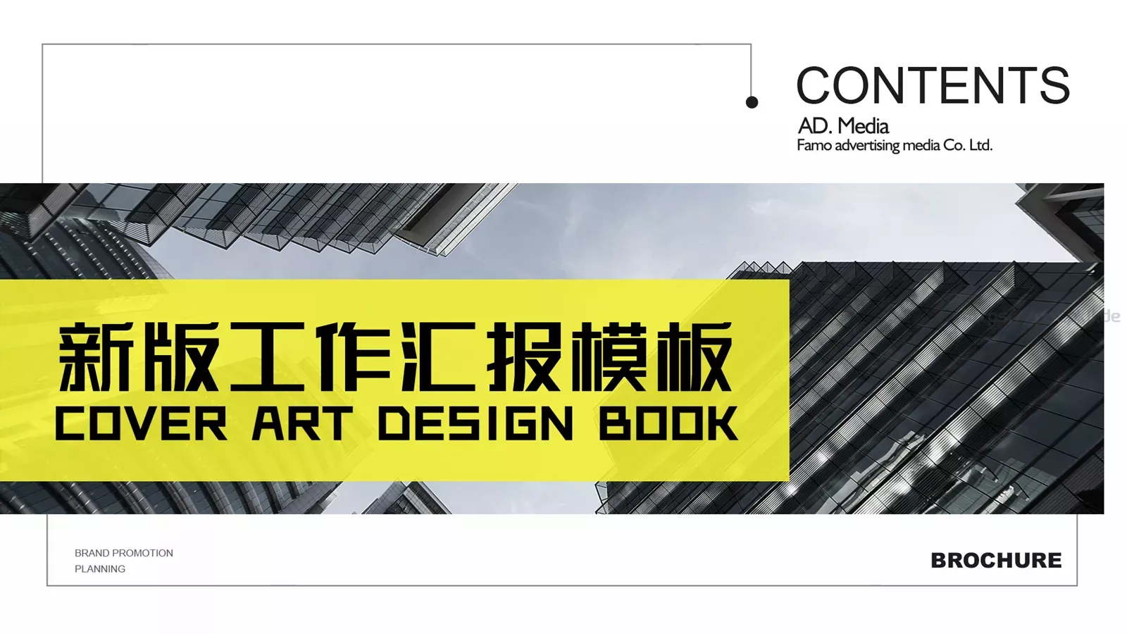 扁平化商务工作汇报PPT模板 第 1 页缩略图