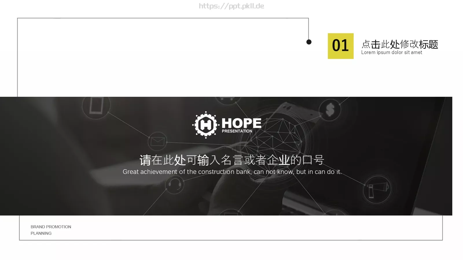 扁平化商务工作汇报PPT模板 第 3 页缩略图