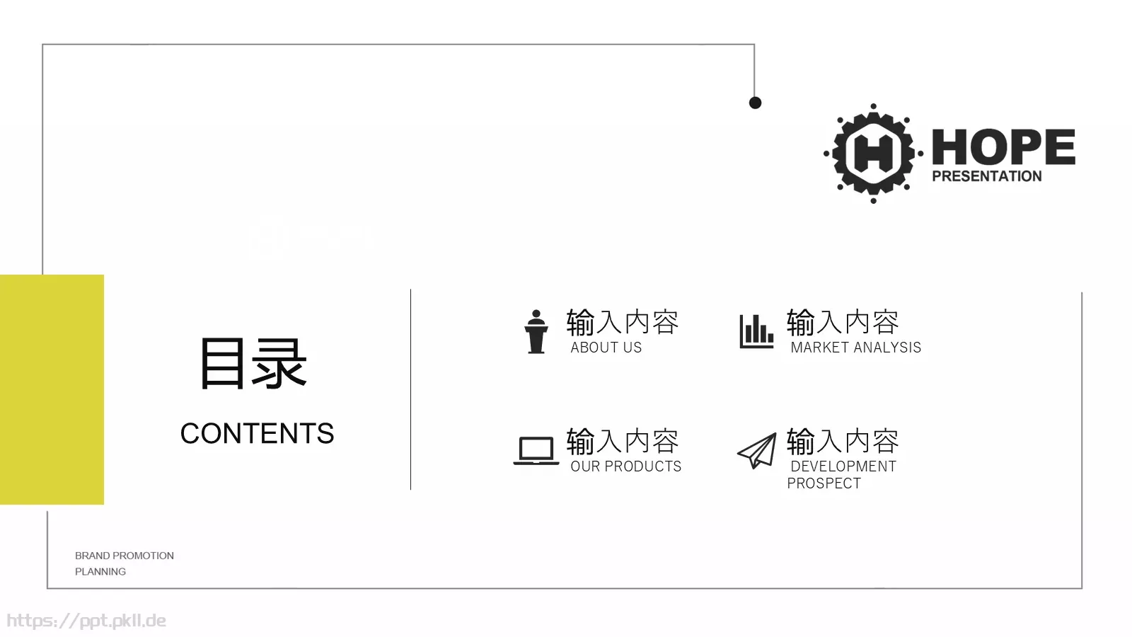 扁平化商务工作汇报PPT模板 第 4 页缩略图