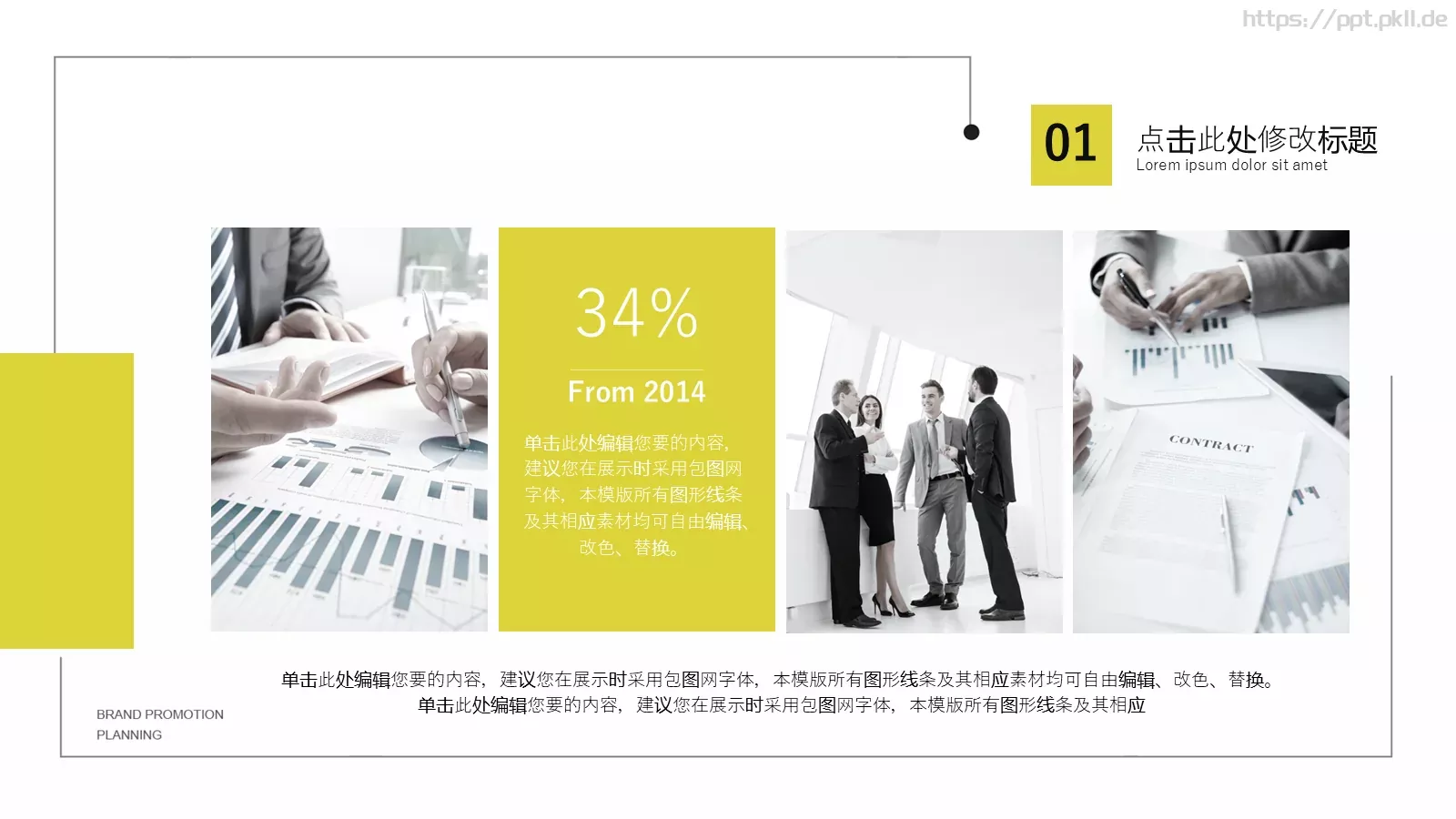 扁平化商务工作汇报PPT模板 第 7 页预览图