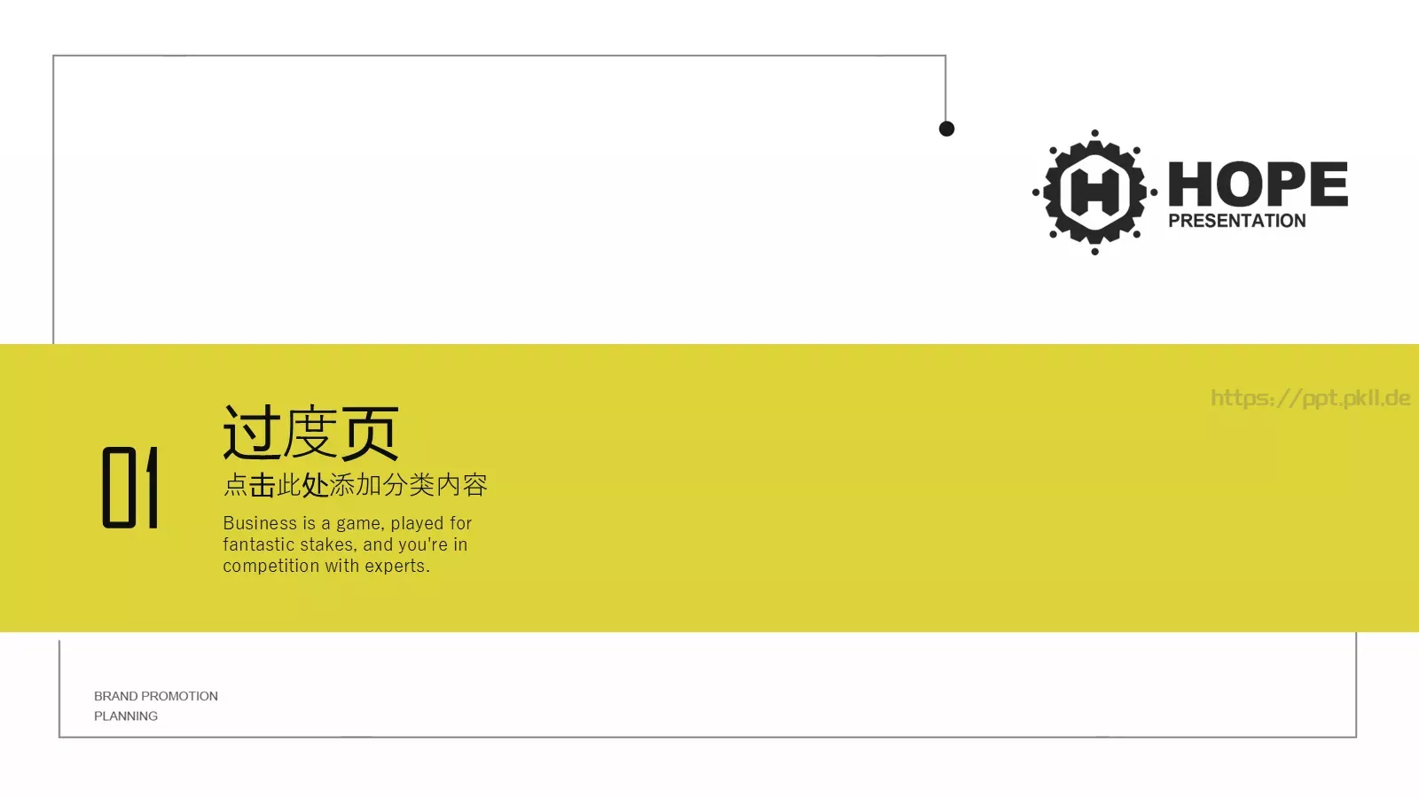 扁平化商务工作汇报PPT模板 第 5 页预览图