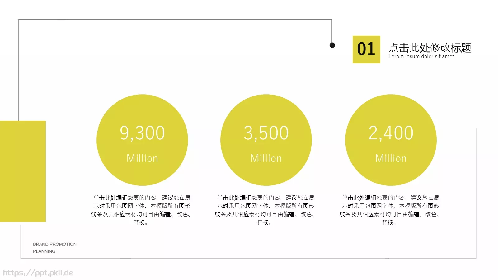 扁平化商务工作汇报PPT模板 第 10 页预览图
