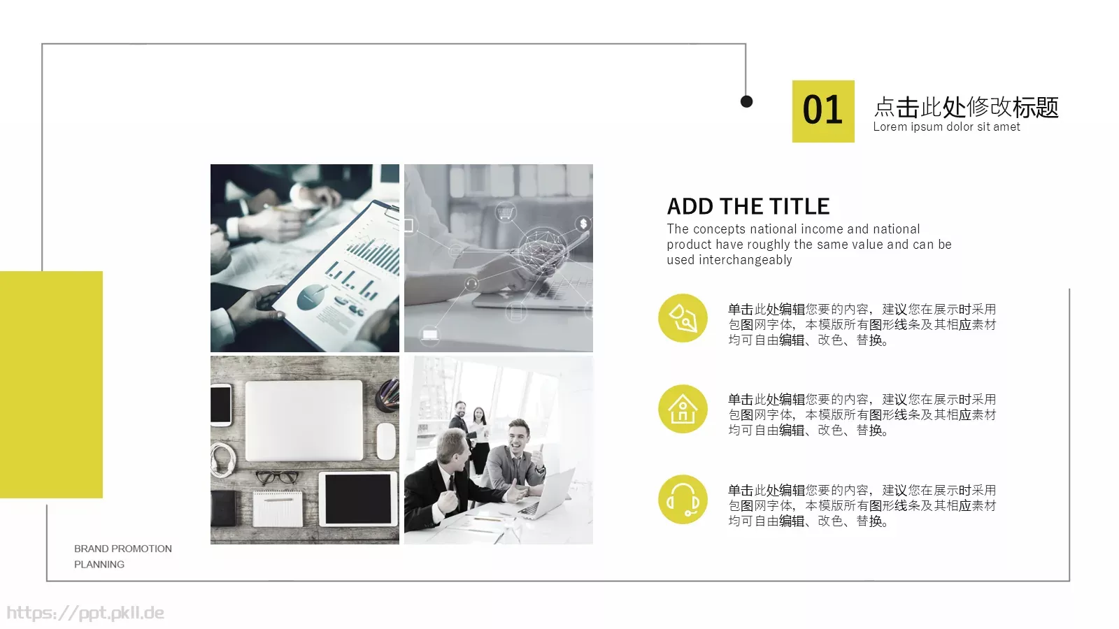 扁平化商务工作汇报PPT模板 第 12 页预览图