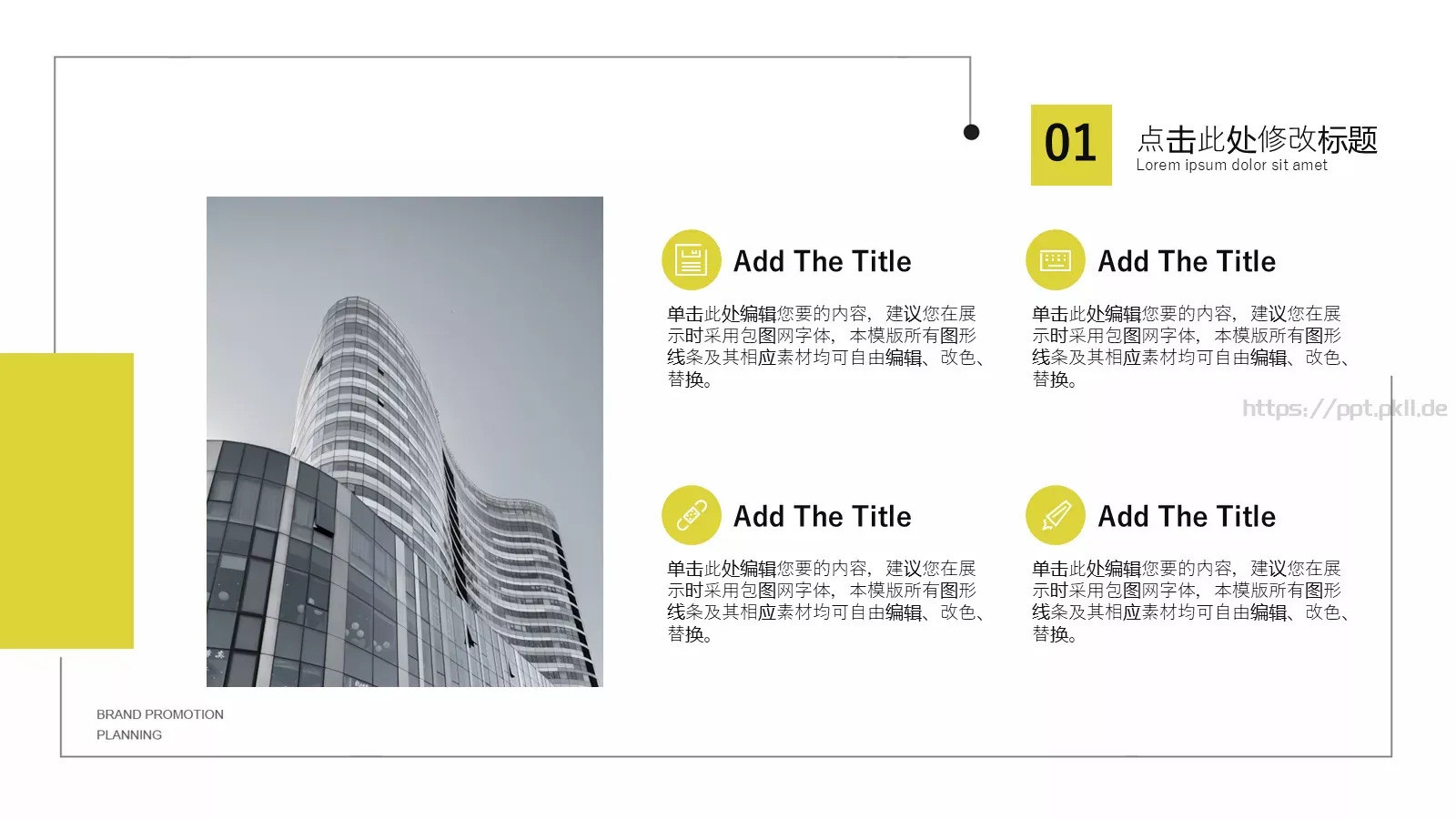 扁平化商务工作汇报PPT模板 第 11 页预览图
