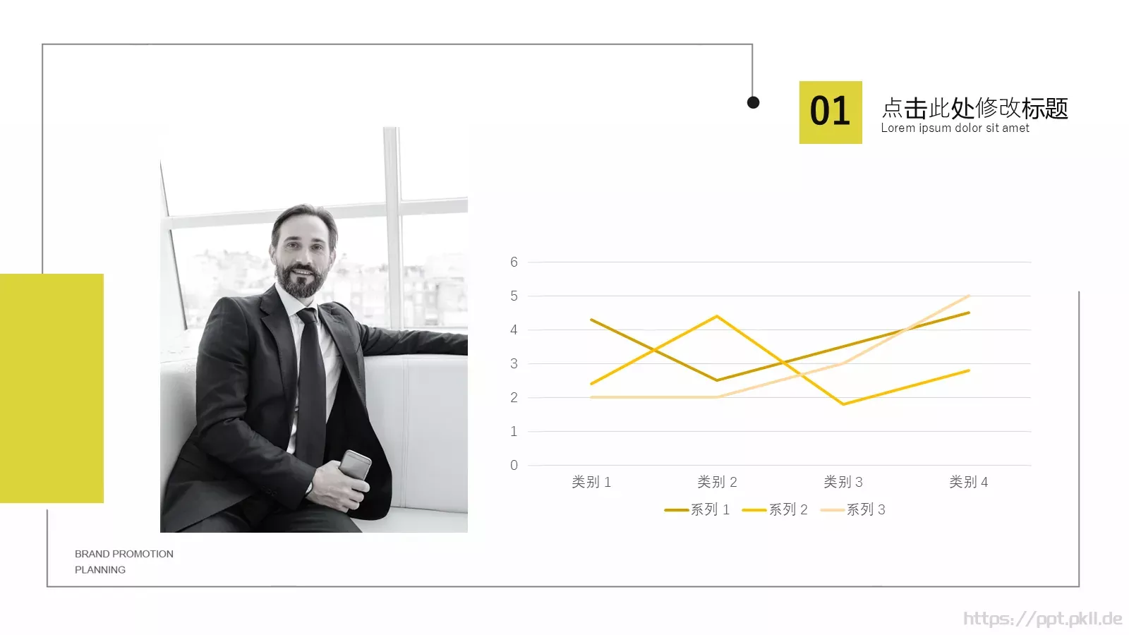 扁平化商务工作汇报PPT模板 第 15 页预览图