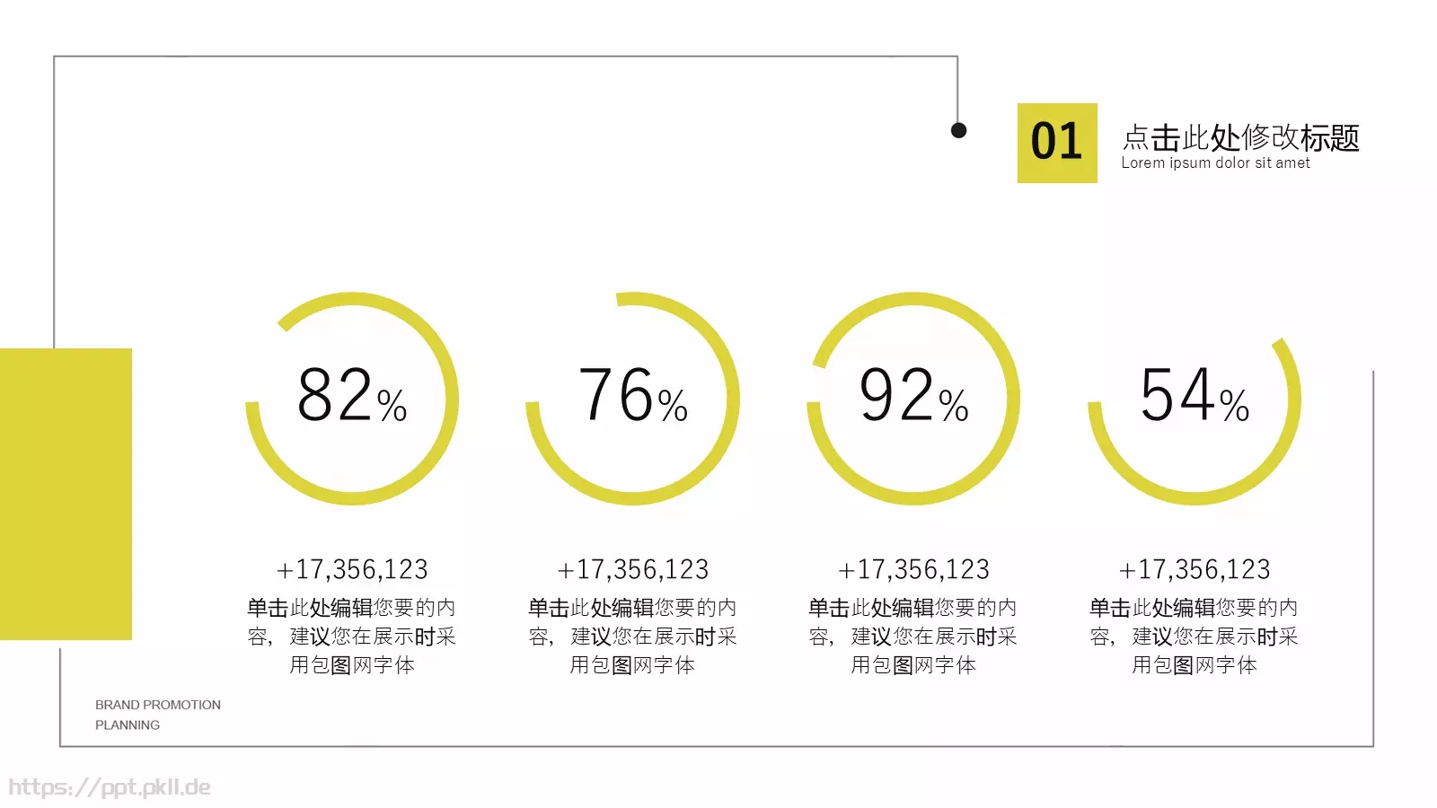 扁平化商务工作汇报PPT模板 第 18 页预览图