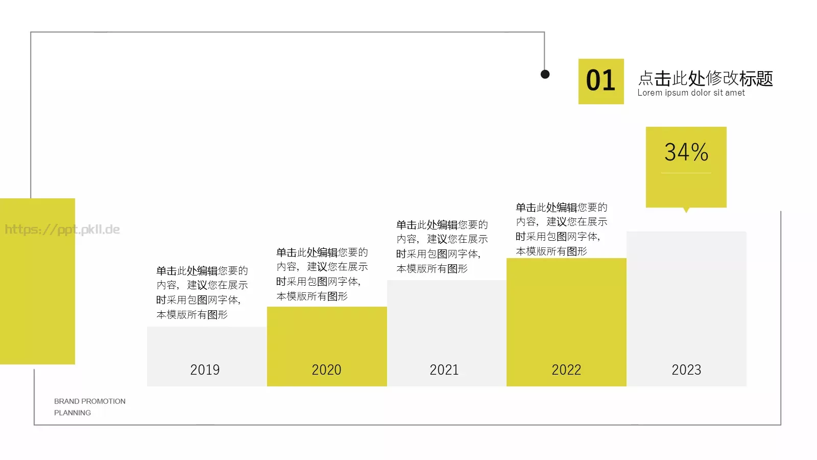扁平化商务工作汇报PPT模板 第 20 页预览图