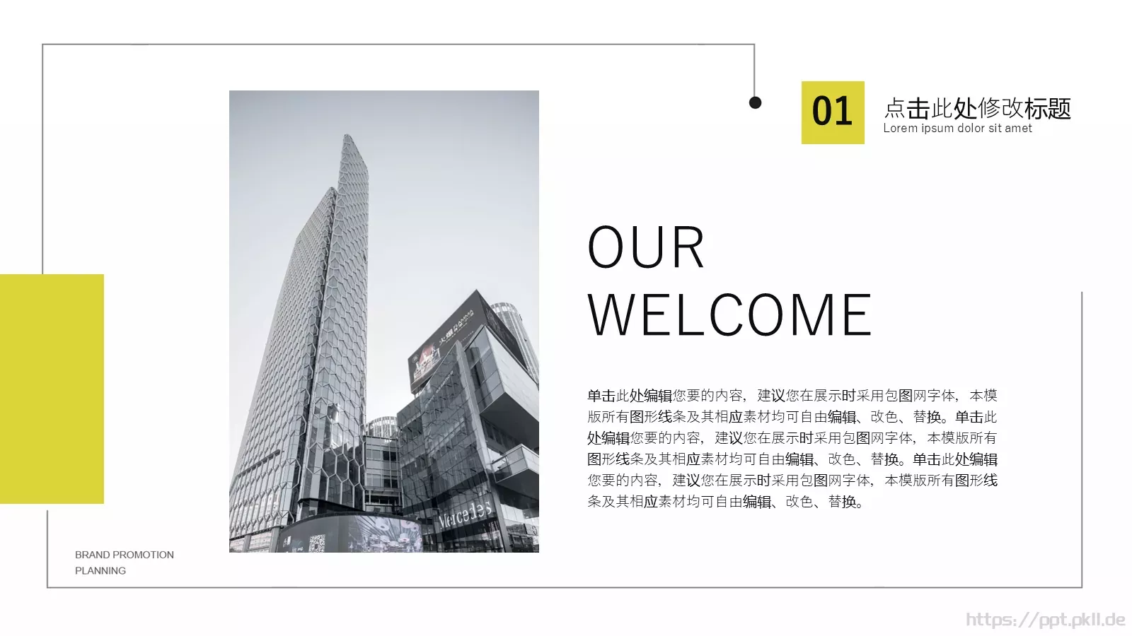 扁平化商务工作汇报PPT模板 第 21 页预览图