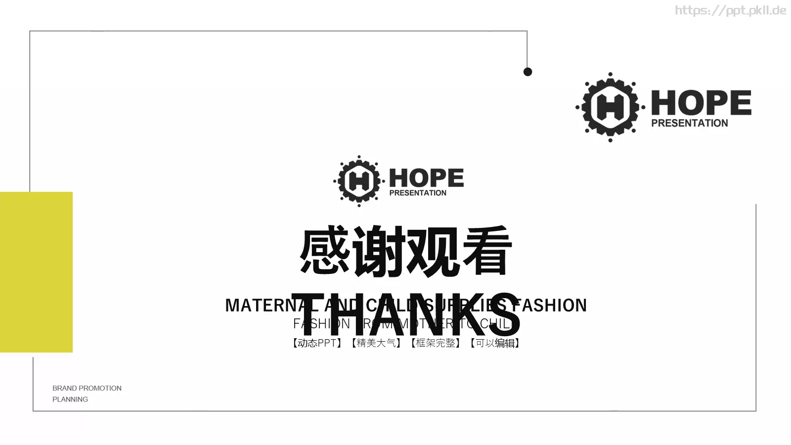 扁平化商务工作汇报PPT模板 第 24 页预览图