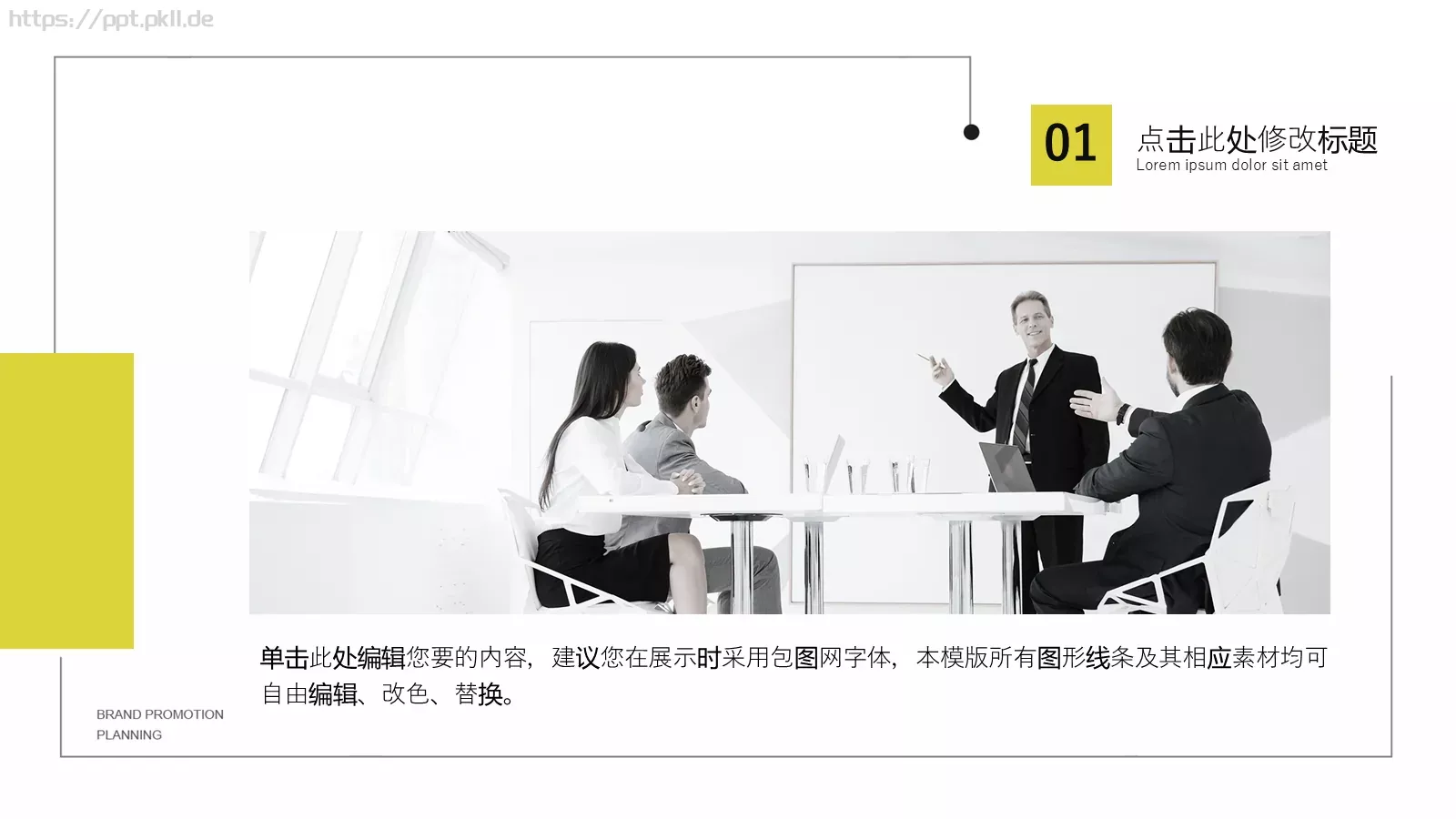 扁平化商务工作汇报PPT模板 第 22 页预览图
