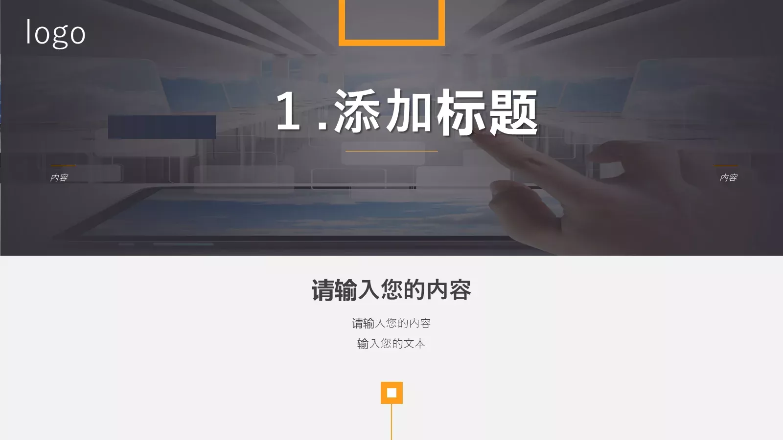 科技感产品介绍PPT模板 第 3 页缩略图