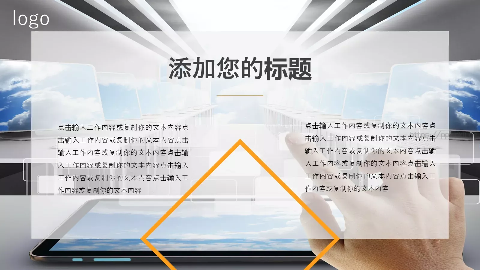 科技感产品介绍PPT模板 第 5 页预览图