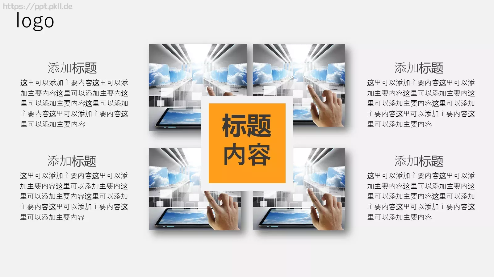 科技感产品介绍PPT模板 第 8 页预览图