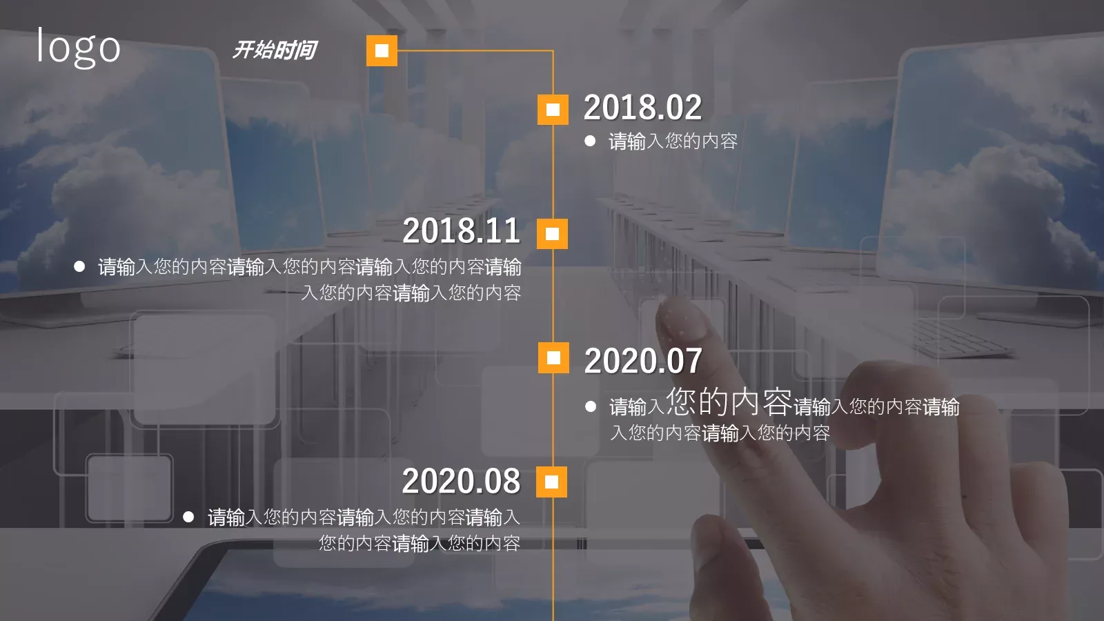科技感产品介绍PPT模板 第 9 页预览图