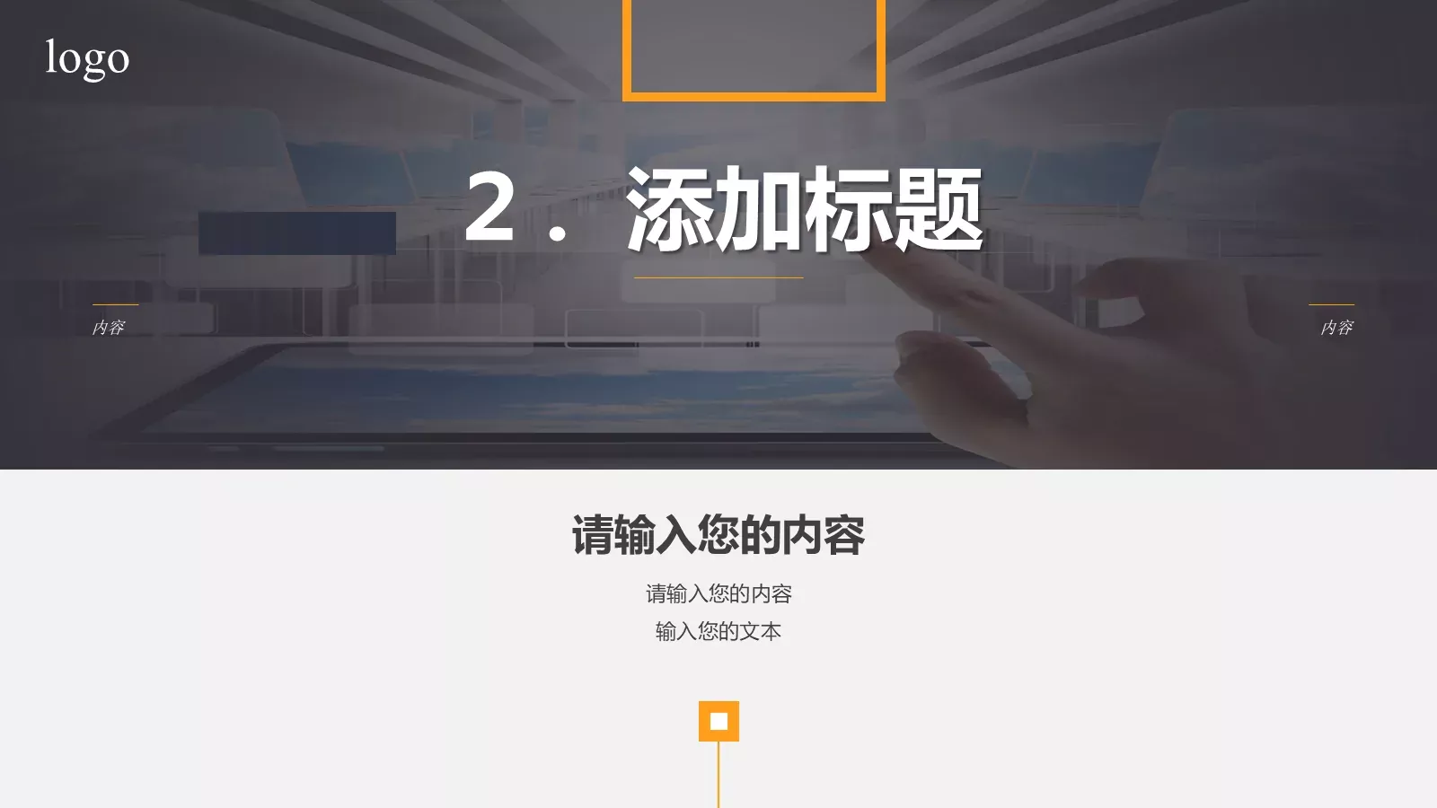 科技感产品介绍PPT模板 第 12 页预览图