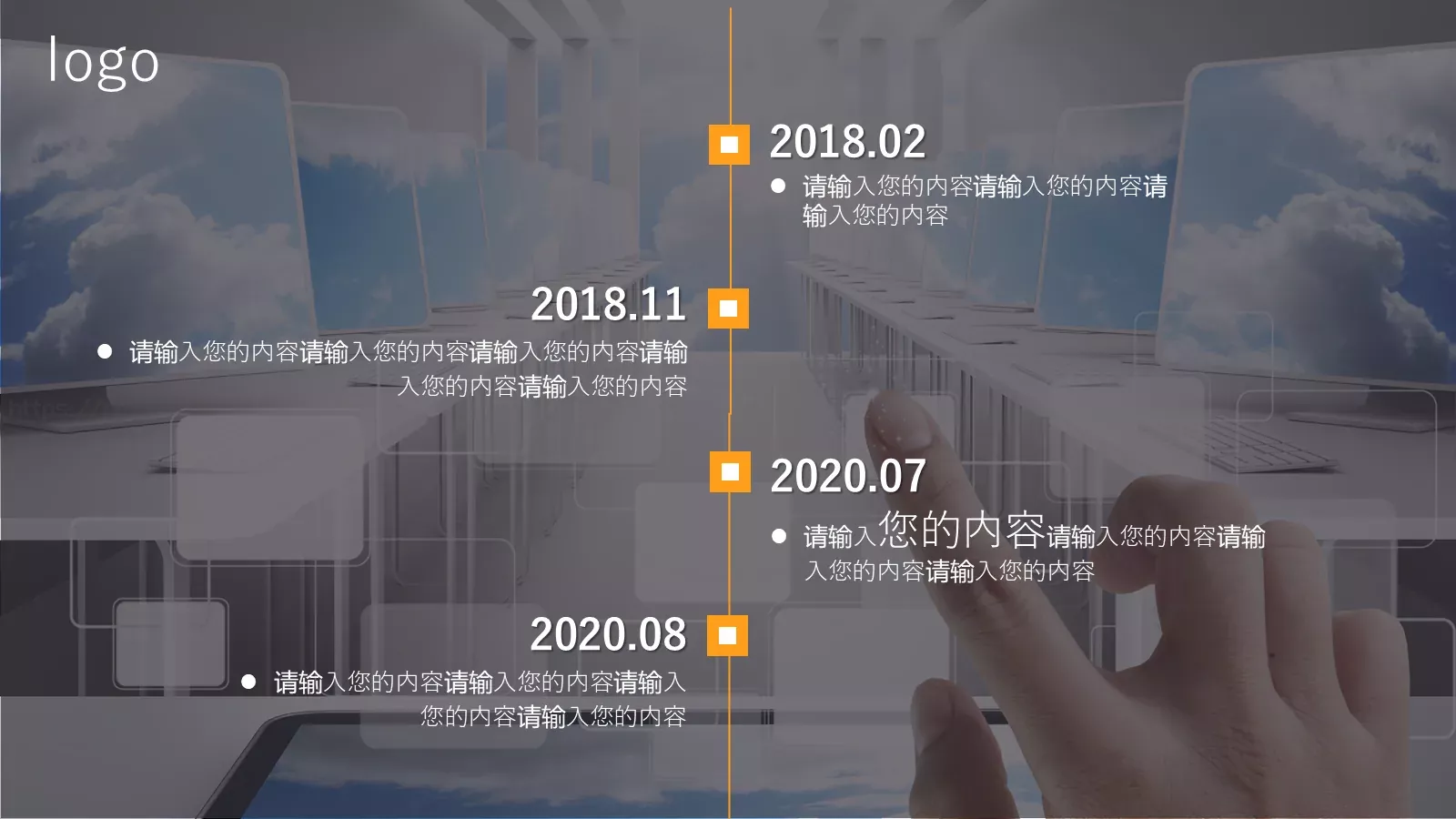 科技感产品介绍PPT模板 第 10 页预览图