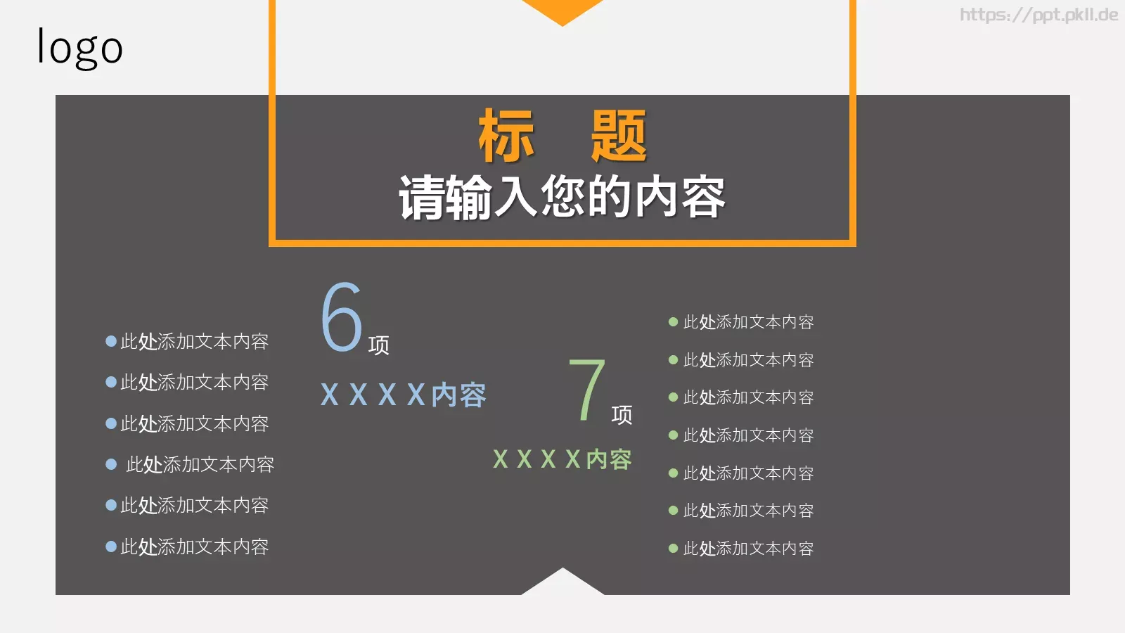 科技感产品介绍PPT模板 第 11 页预览图