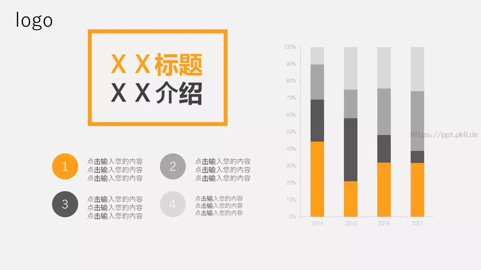 科技感产品介绍PPT模板 第 15 页预览图