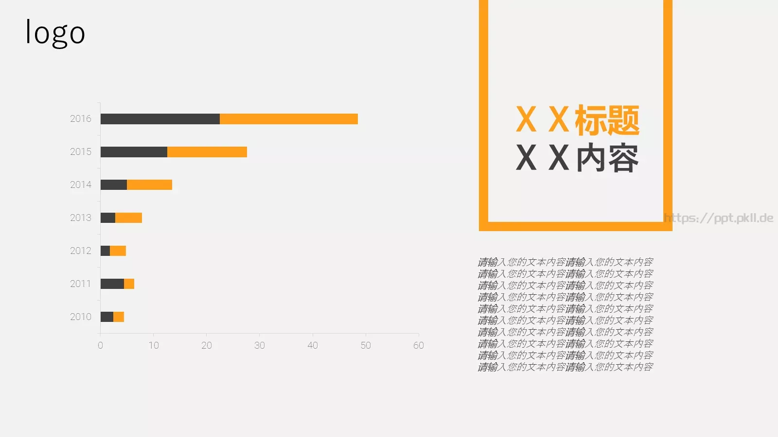 科技感产品介绍PPT模板 第 16 页预览图