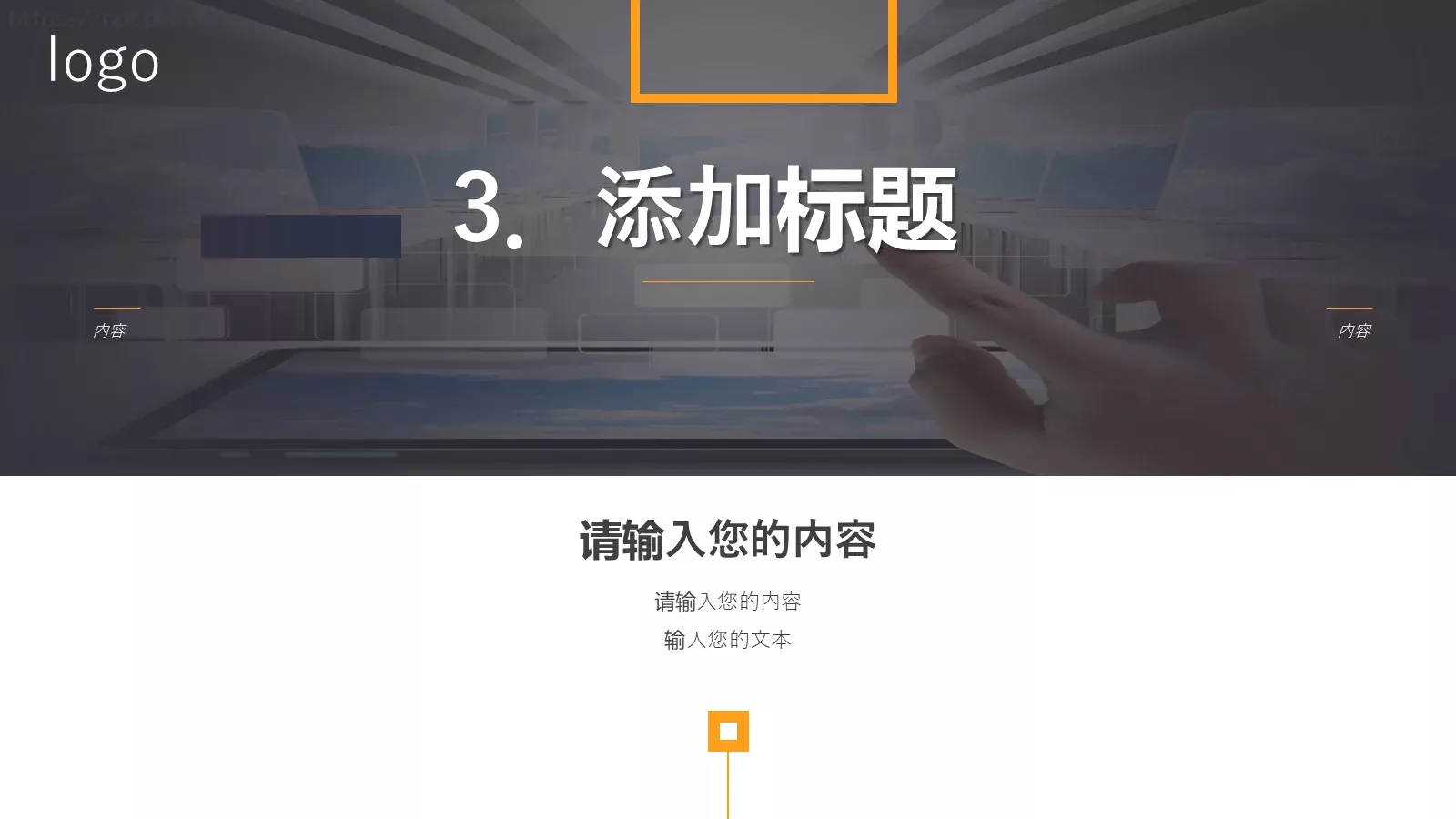 科技感产品介绍PPT模板 第 17 页预览图