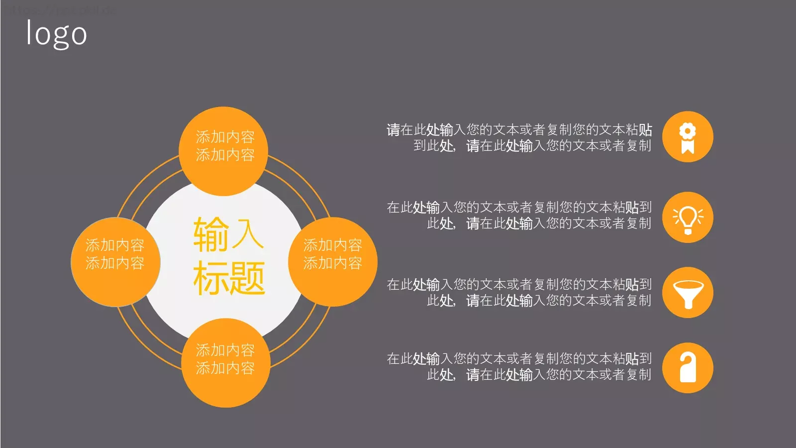 科技感产品介绍PPT模板 第 19 页预览图