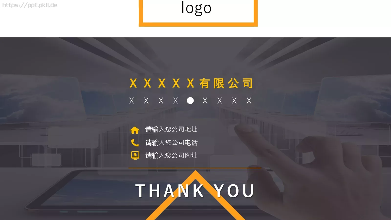 科技感产品介绍PPT模板 第 21 页预览图