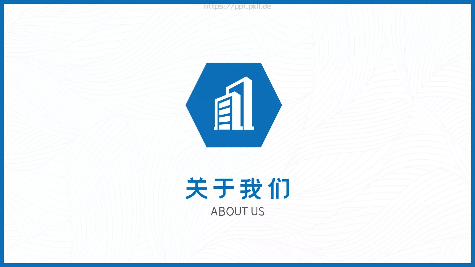 公司简介PPT模板 第 3 页缩略图