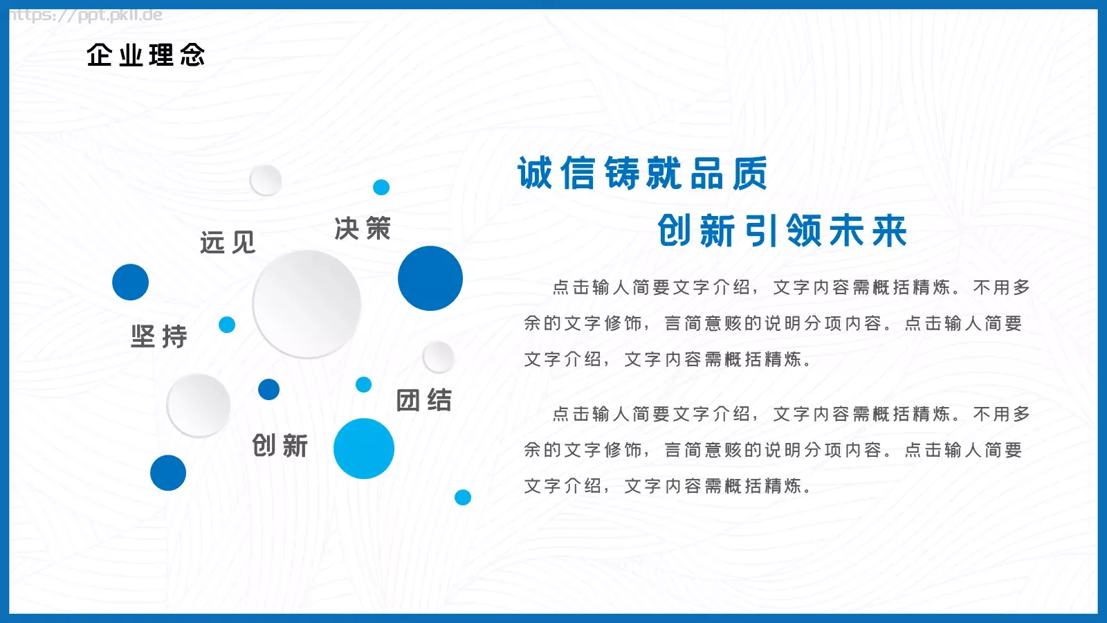 公司简介PPT模板 第 6 页预览图