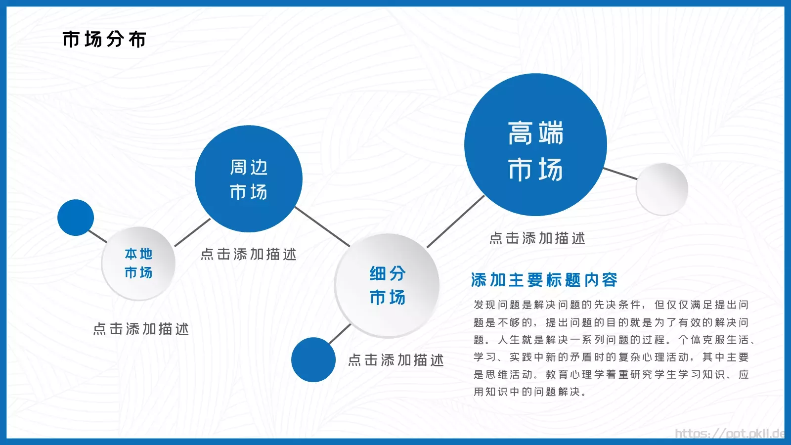 公司简介PPT模板 第 10 页预览图