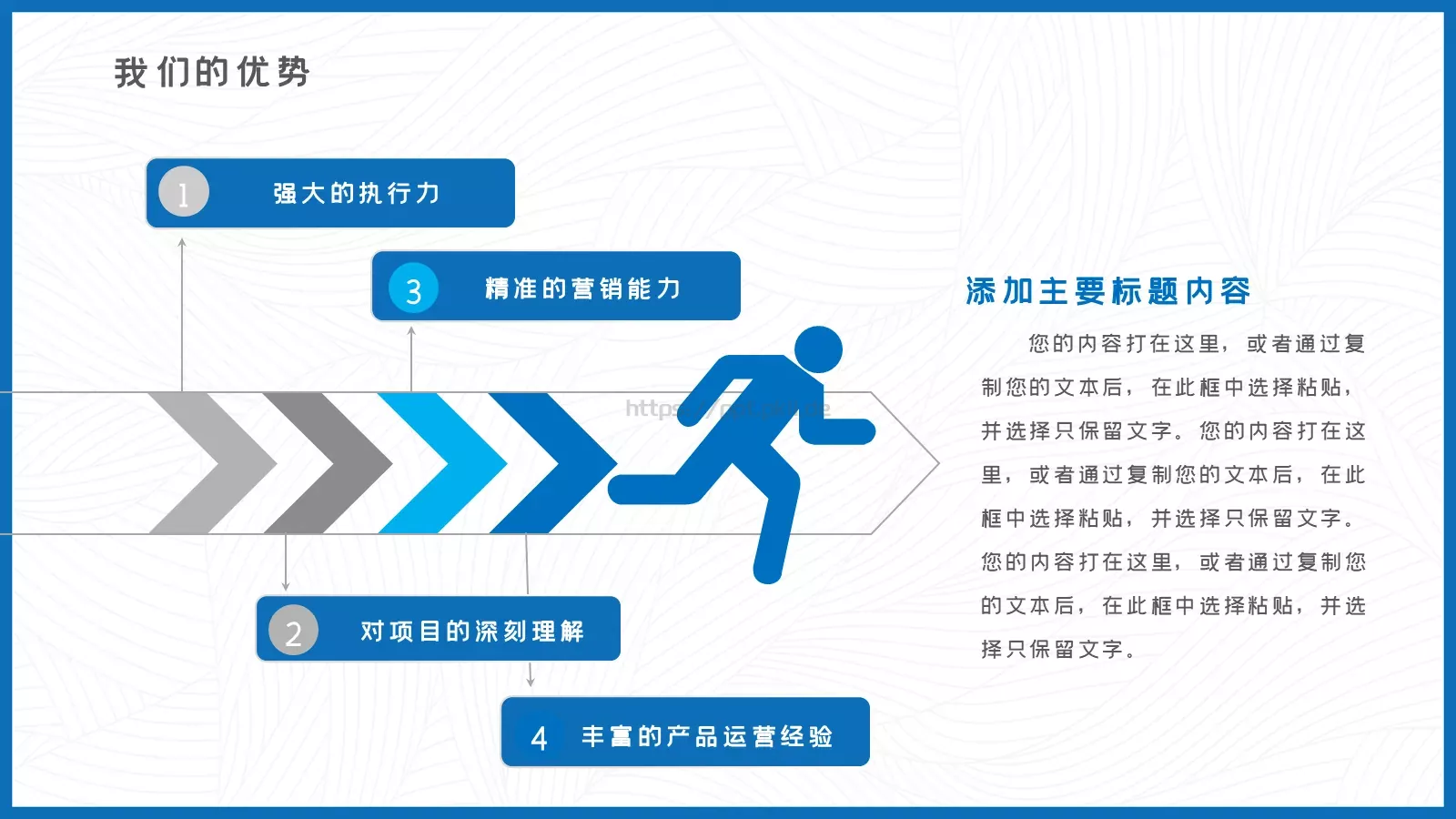 公司简介PPT模板 第 11 页预览图
