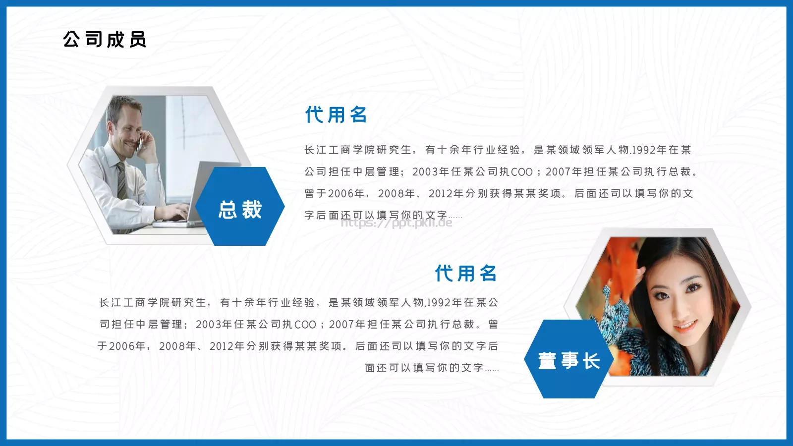 公司简介PPT模板 第 14 页预览图