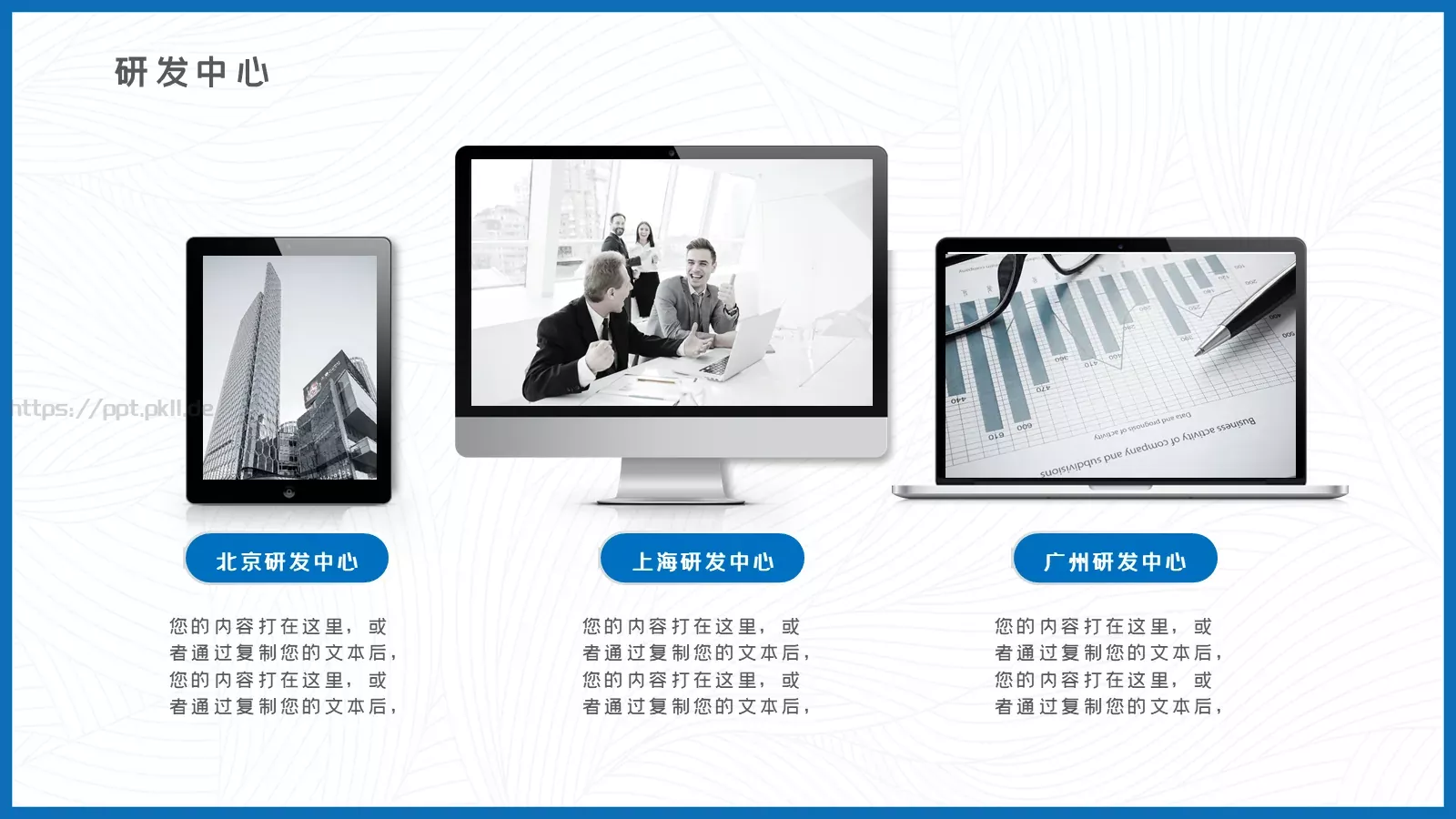 公司简介PPT模板 第 16 页预览图