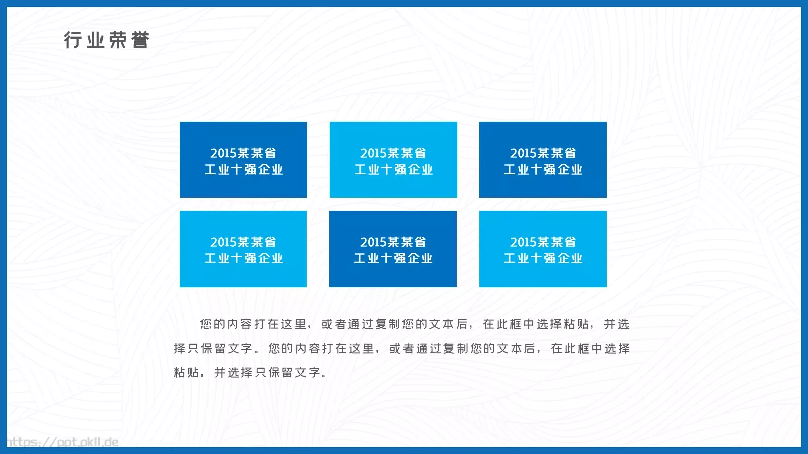 公司简介PPT模板 第 20 页预览图