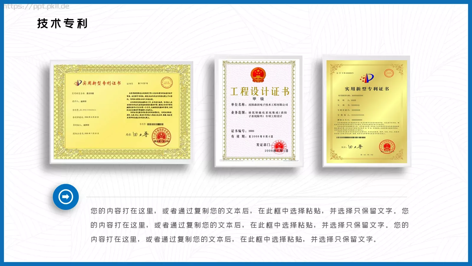 公司简介PPT模板 第 19 页预览图