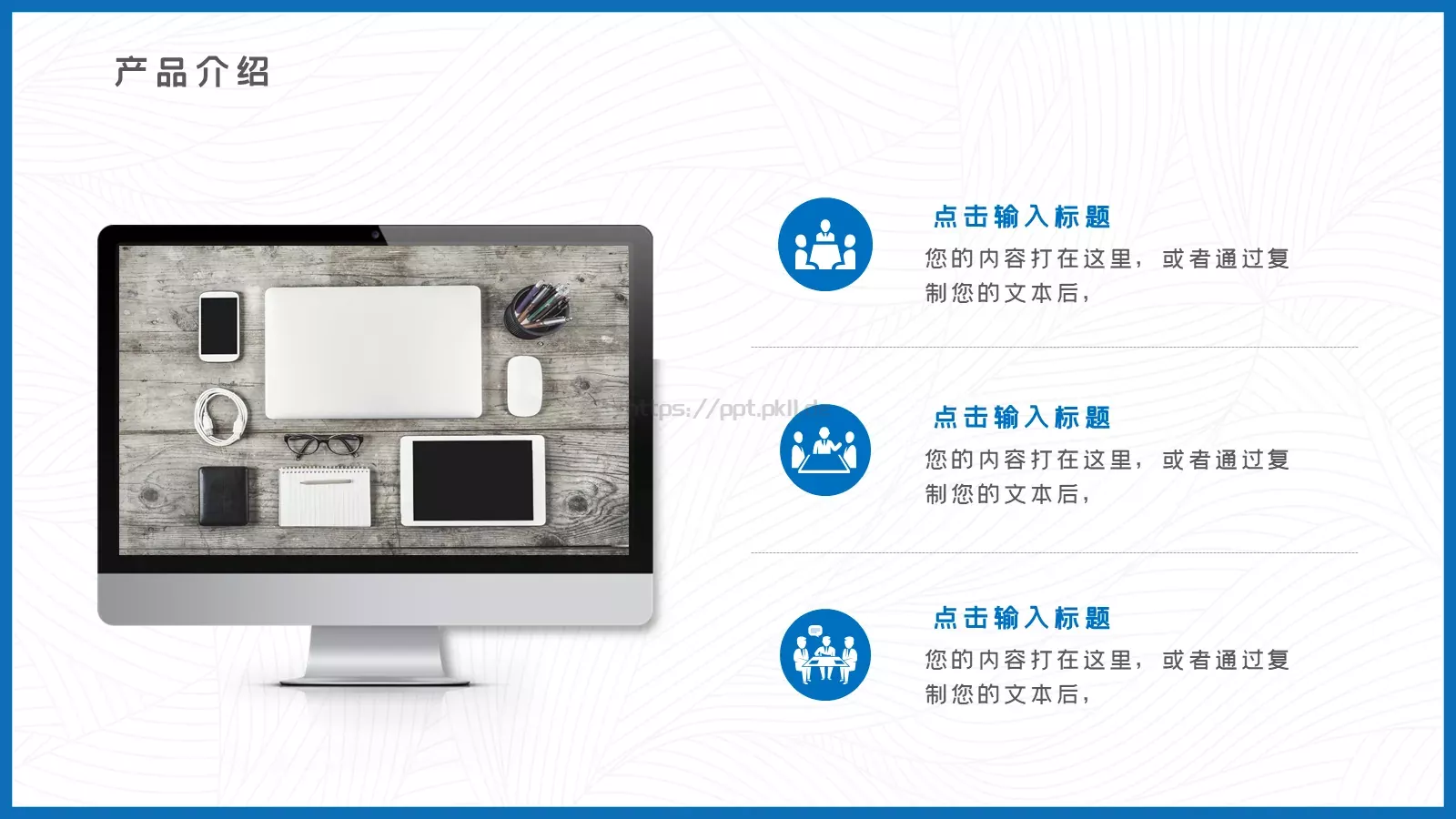 公司简介PPT模板 第 22 页预览图