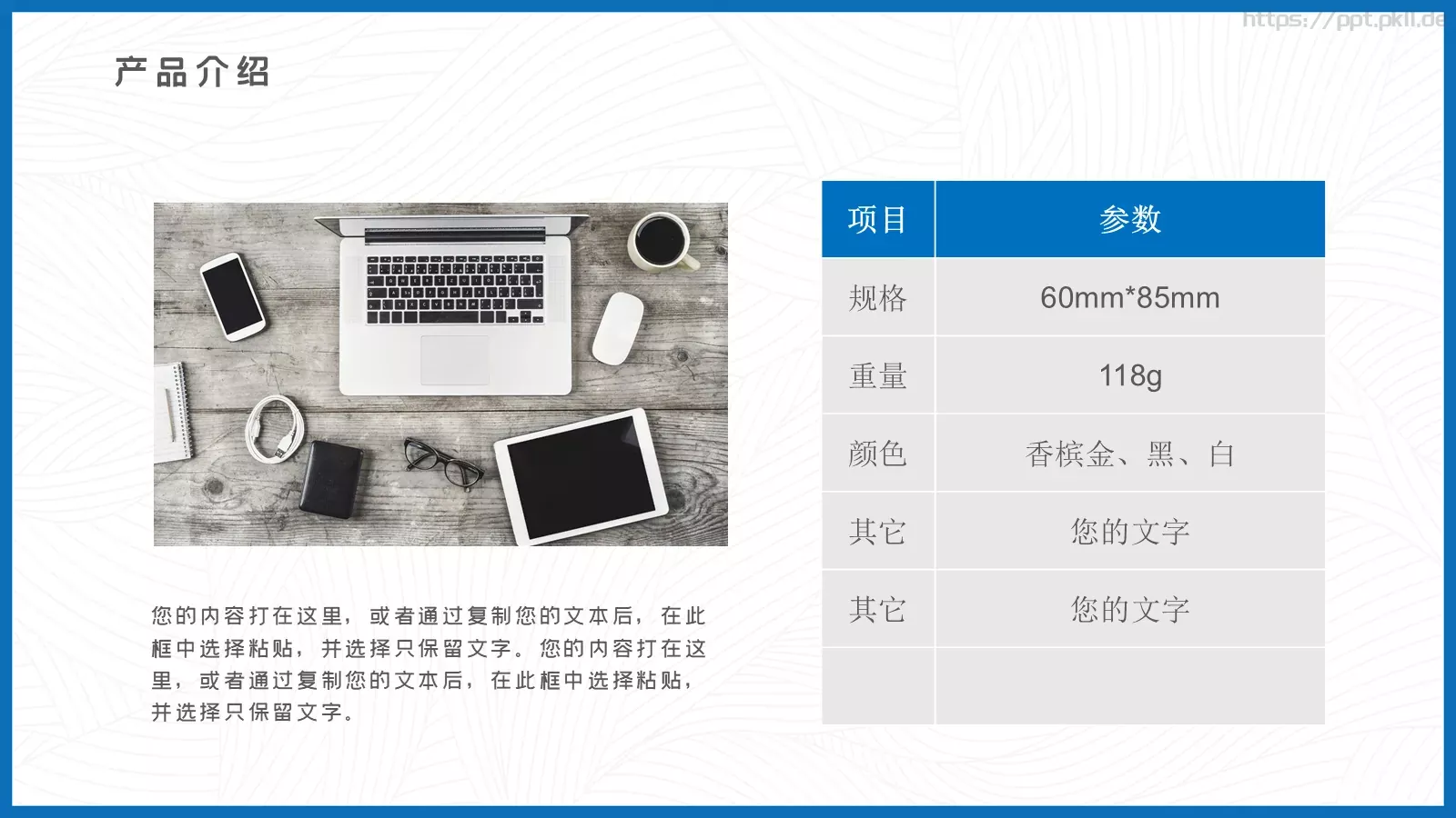 公司简介PPT模板 第 23 页预览图