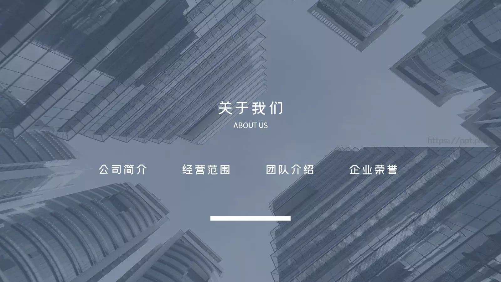 企业介绍PPT模板 第 3 页缩略图