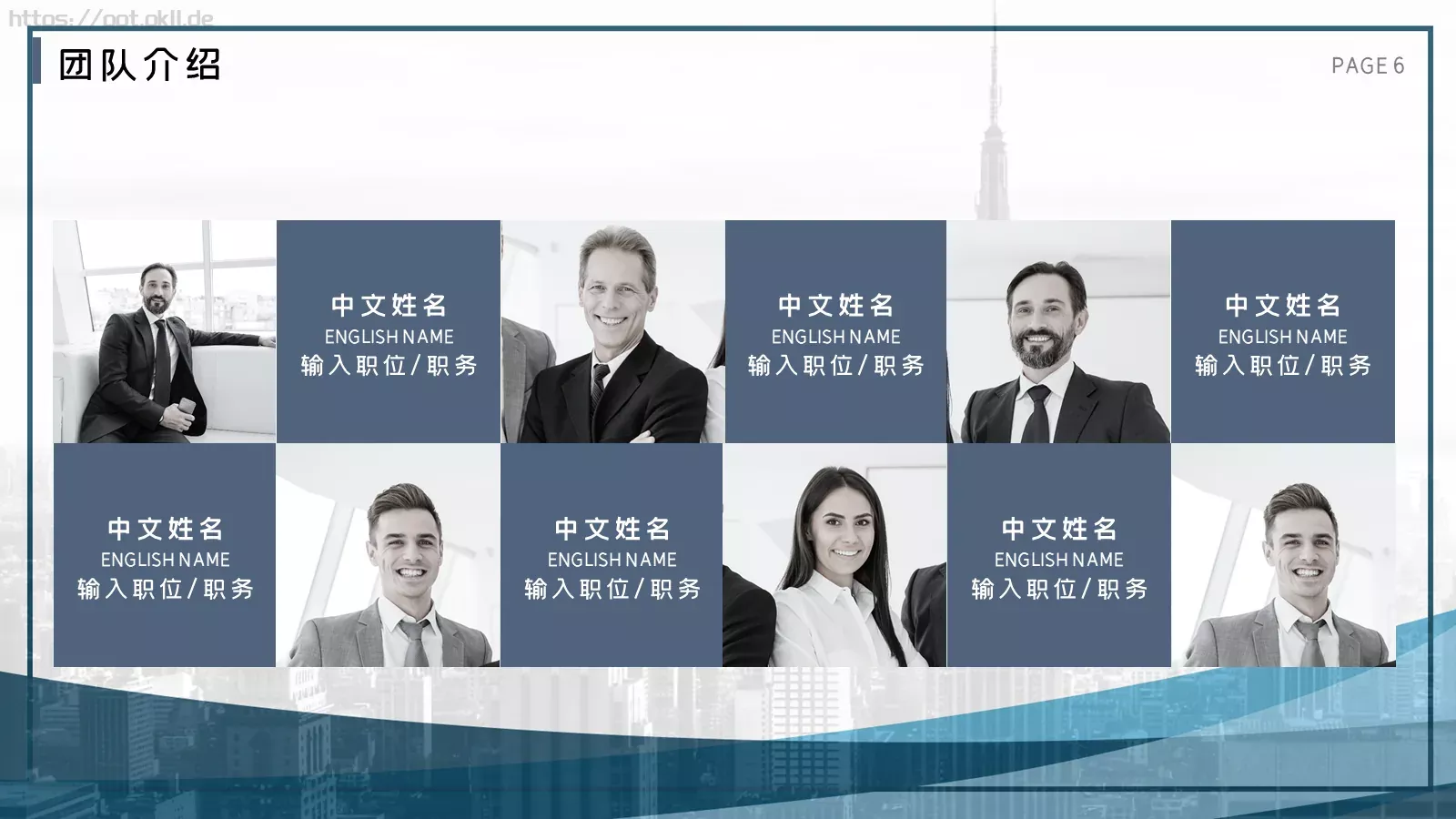 企业介绍PPT模板 第 6 页预览图