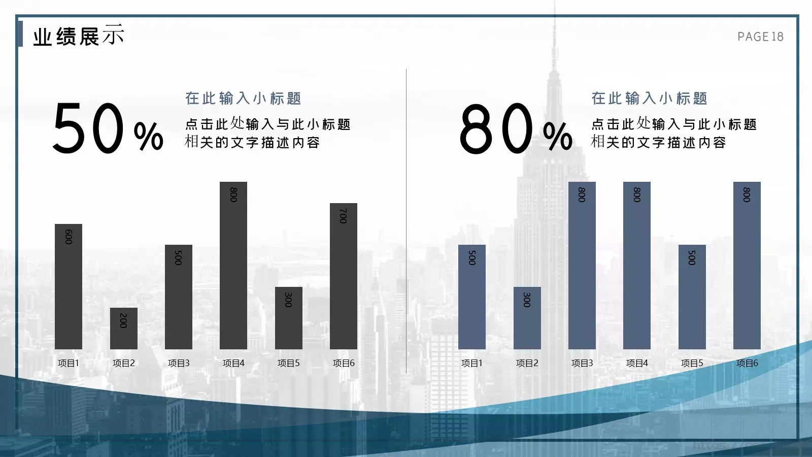 企业介绍PPT模板 第 18 页预览图
