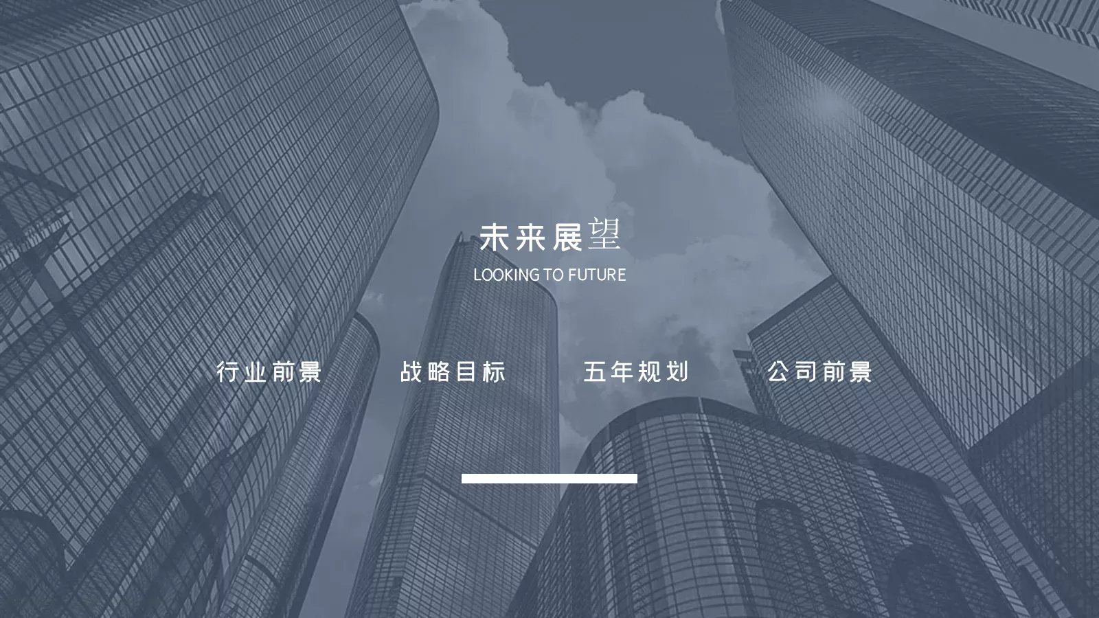 企业介绍PPT模板 第 20 页预览图