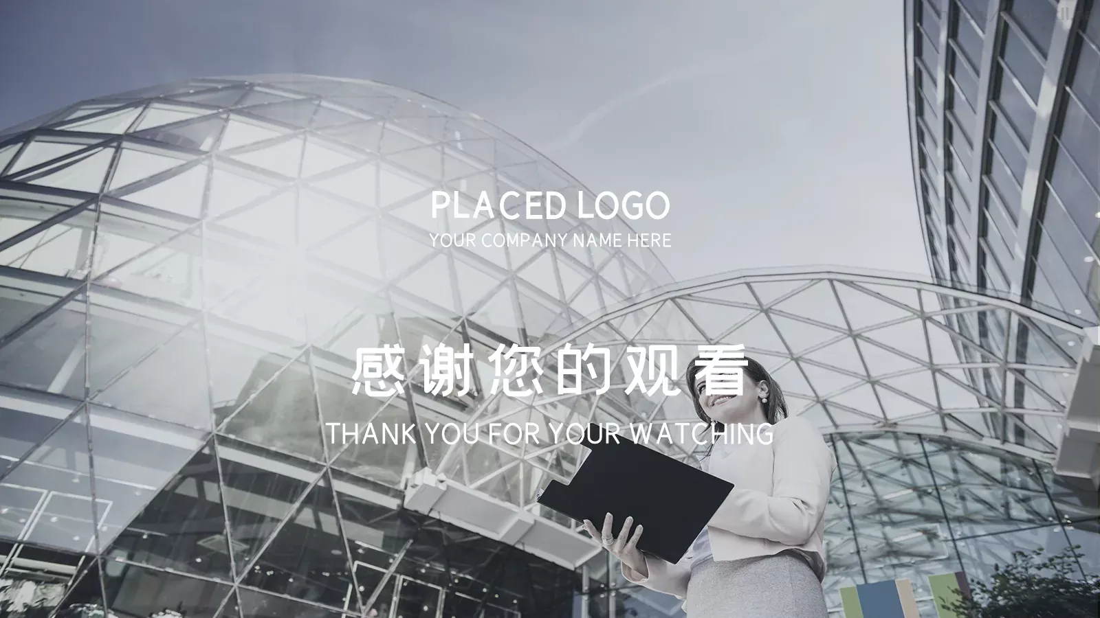 企业介绍PPT模板 第 24 页预览图