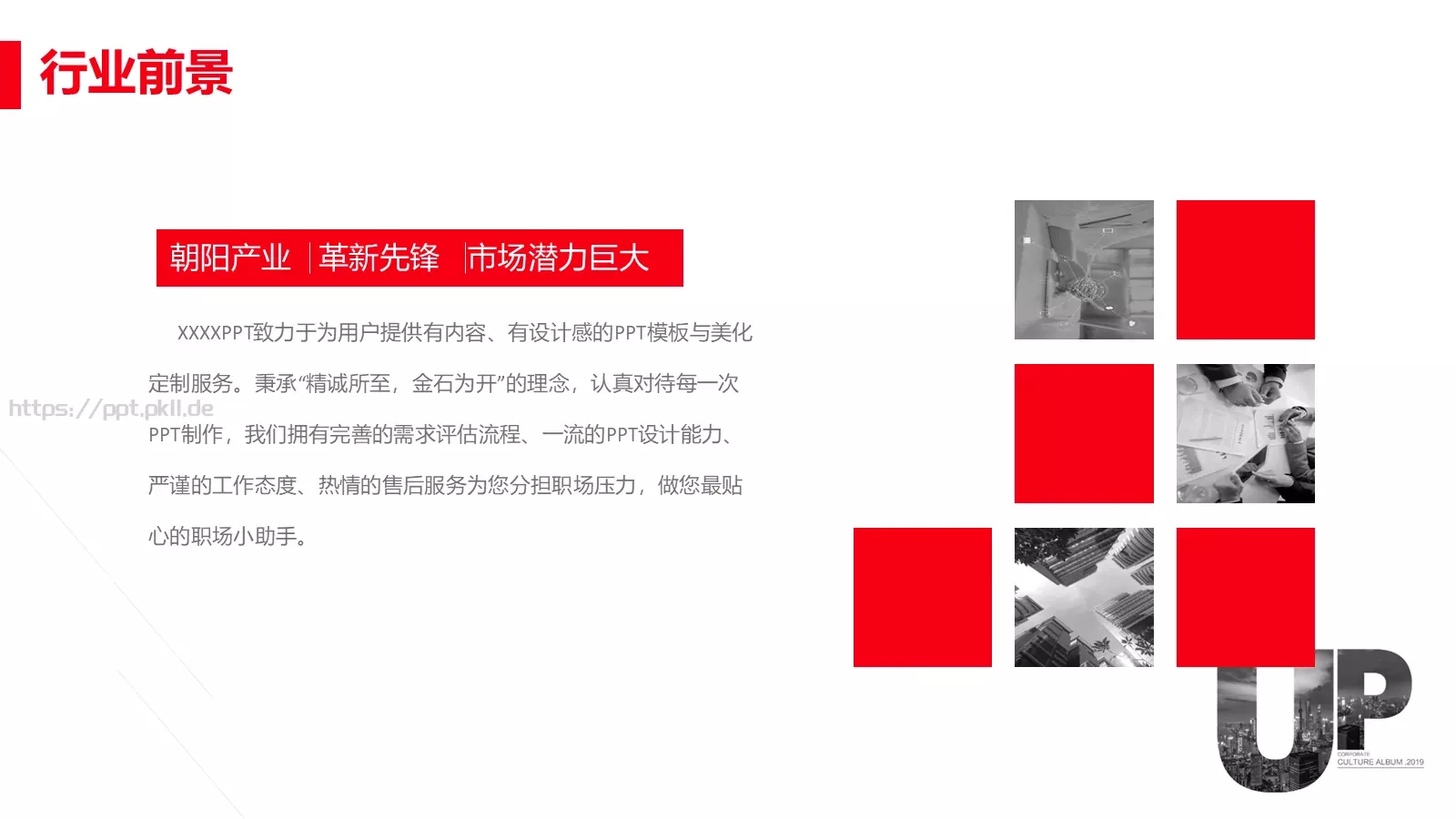 商业融资计划书PPT模板 第 4 页缩略图