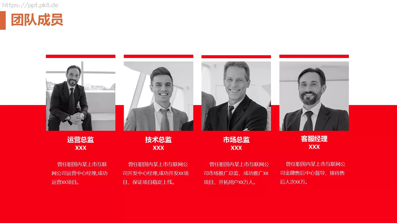 商业融资计划书PPT模板 第 17 页预览图