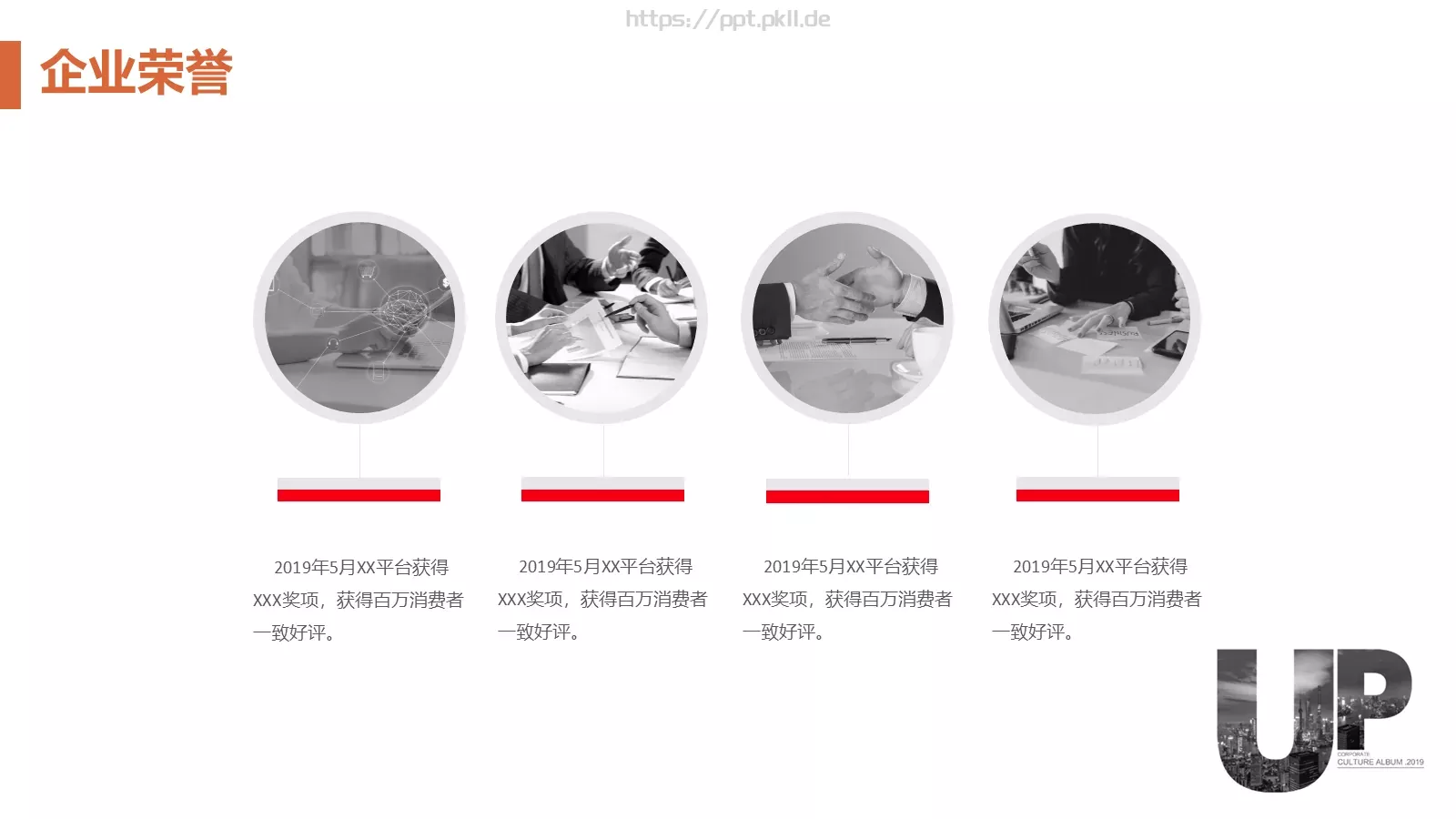 商业融资计划书PPT模板 第 18 页预览图