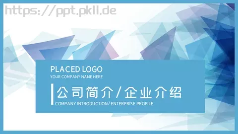 企业介绍PPT模板 缩略图