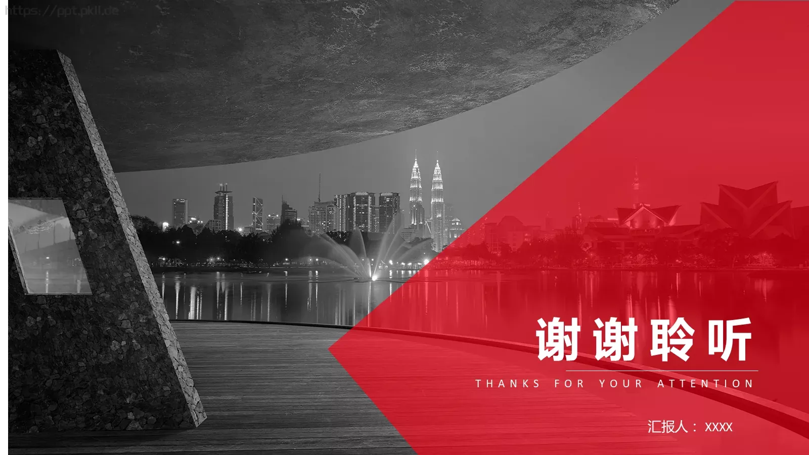 商业融资计划书PPT模板 第 24 页预览图